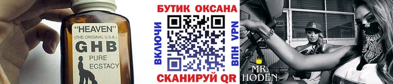 БУТИРАТ жидкий экстази  купить наркотик  Карабаново 