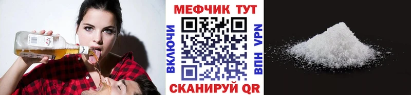 МЯУ-МЯУ кристаллы  Карабаново 